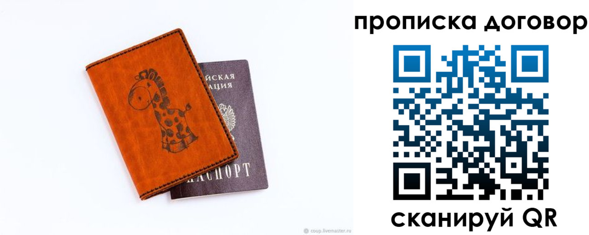 прописка паспорт в Нижней Салде